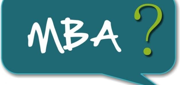 دليل شهادة MBA ماجستير ادارة الاعمال 2023